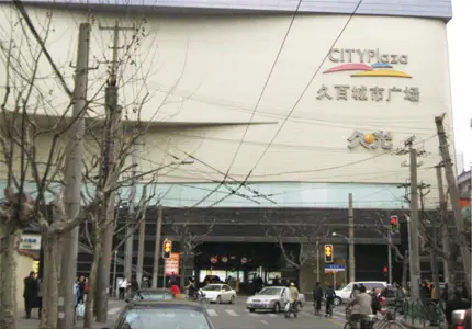 上海城市九百广场